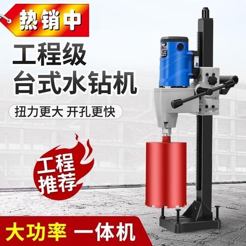 水电钻大功率两用钻孔机手持式开孔机打洞器空调打孔水电转搅拌灰