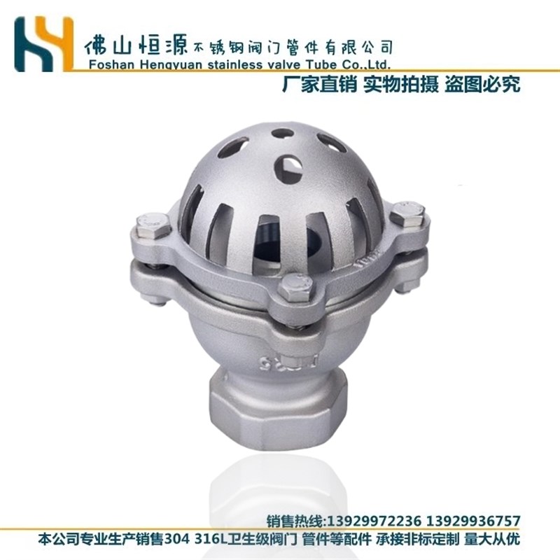 304不锈钢丝口丝扣底阀H12升降式止回阀水泵吸水底阀耐腐蚀莲蓬头