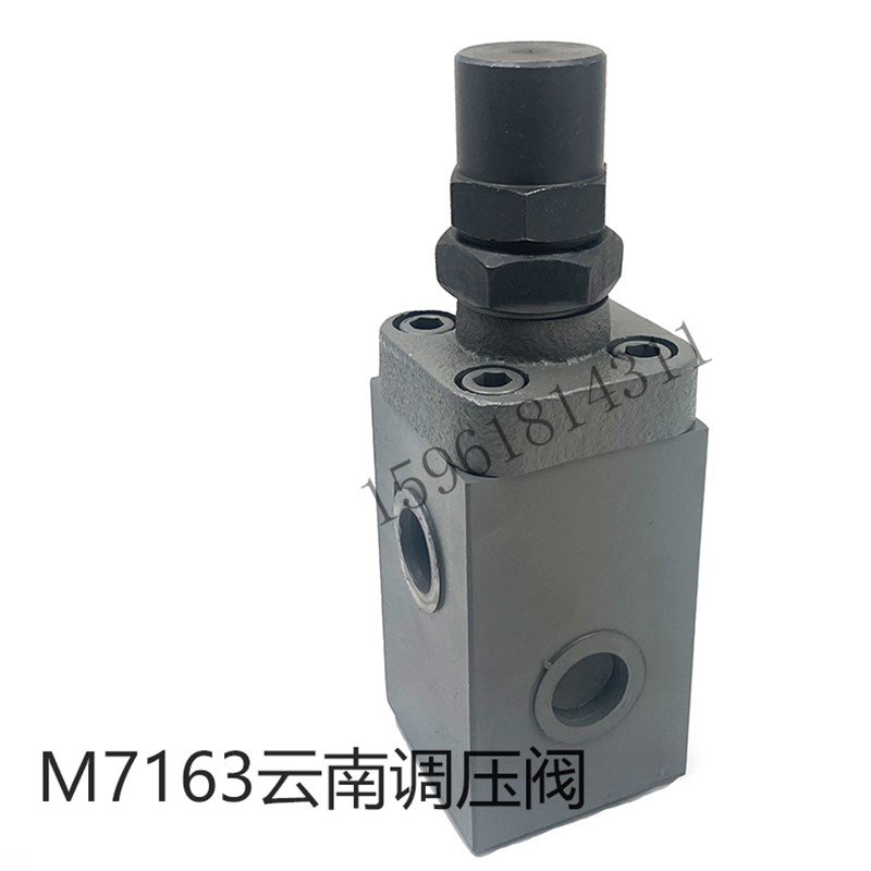 云南合信源M7163-40调压阀 压力表液压部件 正品原装平面磨床配件