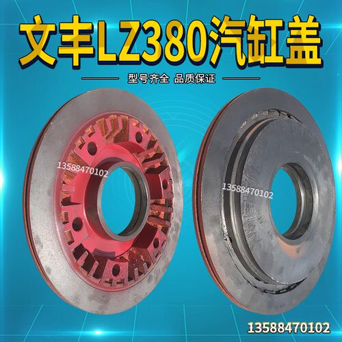 文丰LZ380离合器盖气缸盖16T-25T-40T冲床配件盖板