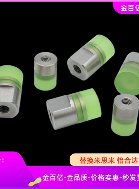 聚氨酯压块25内螺纹PSHEH防撞头PSHES RSHEH20 RSHES6/8 10 12 16