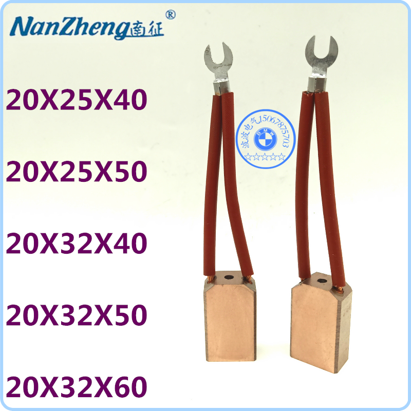 南征电刷碳刷T9型T6型双线J164高铜20X32X50mm20X25X40mm16*32*50