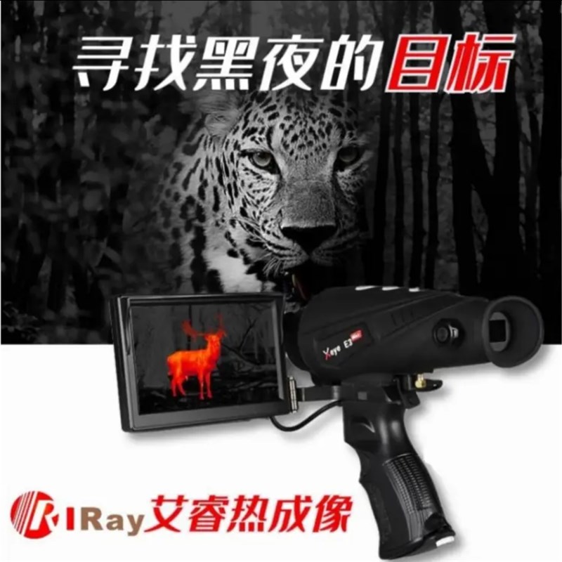 艾睿热成像e2n e3n c2w e3w艾瑞E3plus PH35高清夜视热像仪巡洋舰