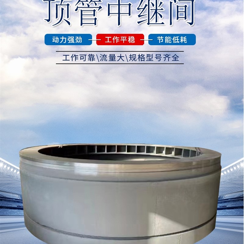 液压动力中继间顶管机地下管道工程施工非开挖掘进机顶管中继间