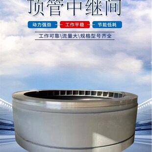 液压动力中继间顶管机地下管道工程施工非开挖掘进机顶管中继间
