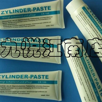 德国琥珀后炮膏HUBER ZYLINDER-PASTE  150ml 清洁膏 防粘脏