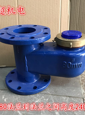 DN50 65 80 100mm 2寸 4寸立式法兰水表 冷热水竖式法兰水表 包邮