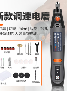 充电小型迷你电磨机打磨抛光切割电动笔玉石抛光雕刻工具电钻3691