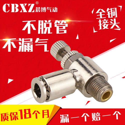 气管SL8-02L型节流阀6-01调速开关M5全铜10-3全金属12-04快插接头
