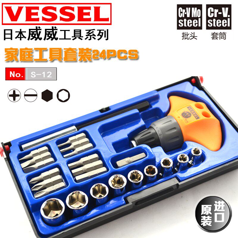日本威威VESSEL螺丝刀螺丝起子,螺丝刀,家用组套工具S-12十字一字