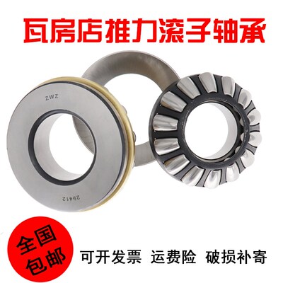 瓦房店推力滚子轴承 29338 29344 29348 29352 29356 E M