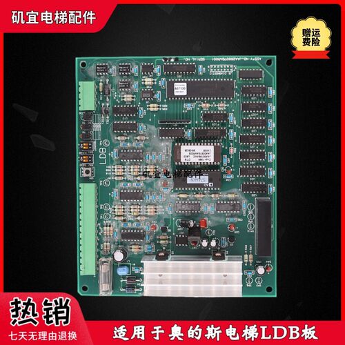 适用奥的斯电梯配件ASS.Y NO.JAA26807BAR001原装现货 LDB板原装