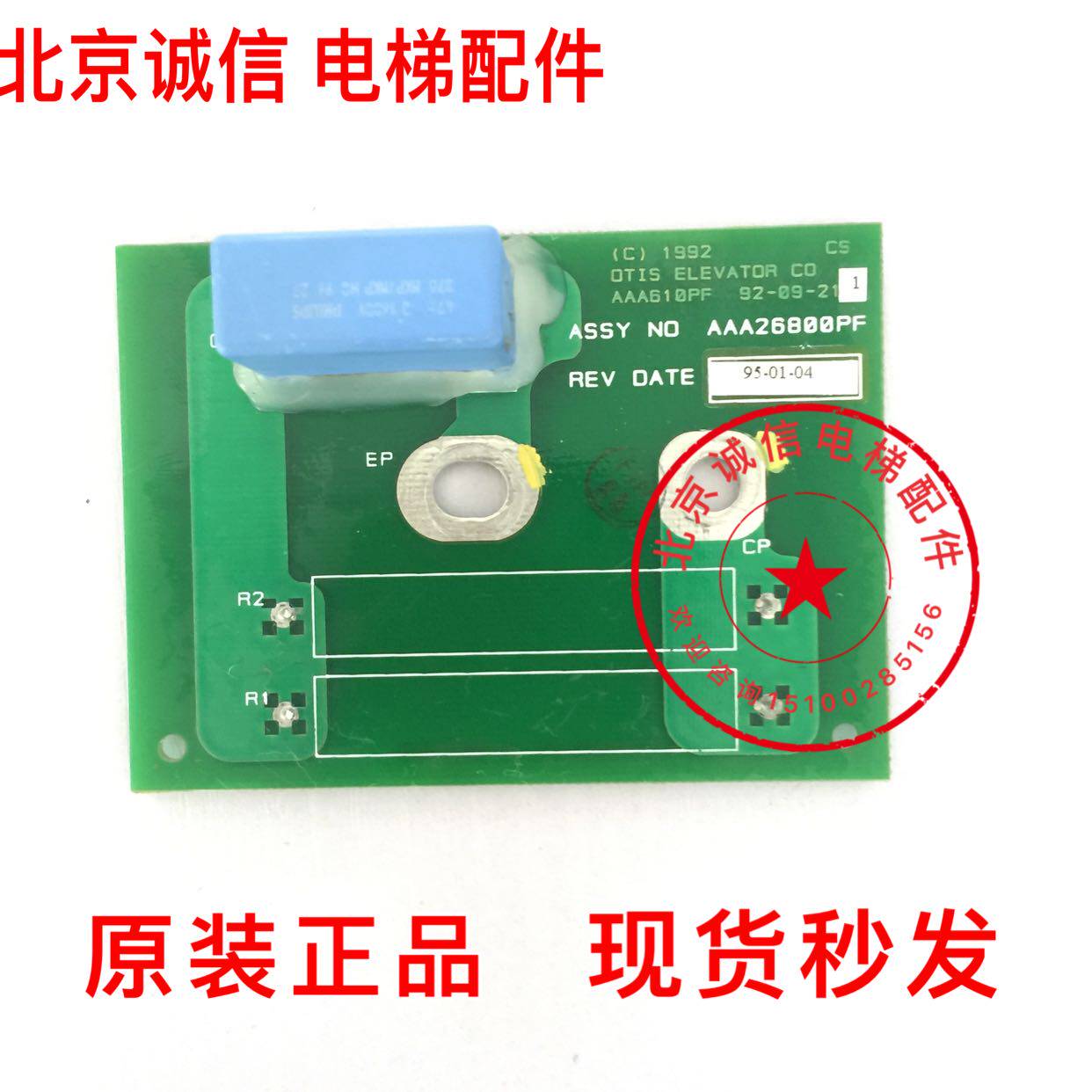 奥的斯电梯配件 OVF30变频器电子板AAA26800PF1 原装现货秒发