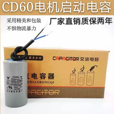 电机电容器450V单相电机220V启动运行电容250UF40UF300UF50UF