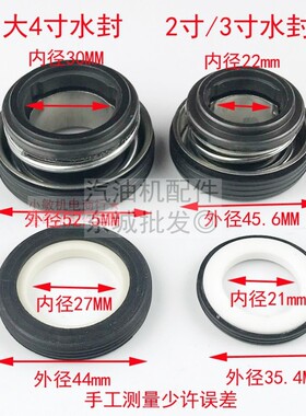 汽油机水泵配件 2寸 3寸水封 水泵通用水封 168 170F自吸泵水封