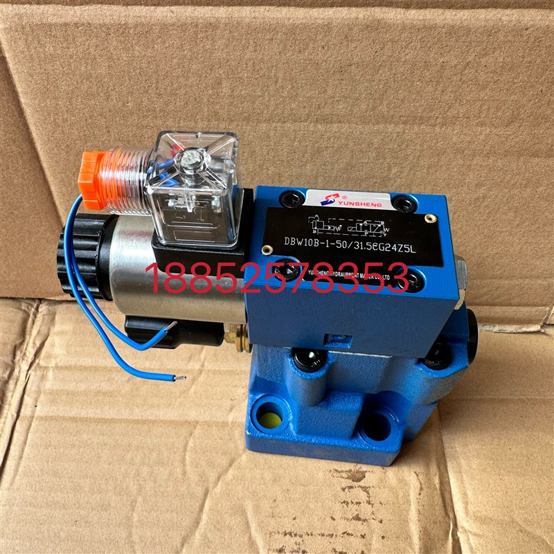 DBW20B-1-50/液压YUNSHENG电磁溢流阀DBW20A-1-50/31.5CW220NZ5L