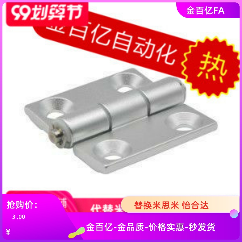 22铝合金23碟形21/25/27铰链HFC26-47/47A/63合页35B/48B/62B/20