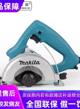 正品牧田Makita手持云石机45度切割石材瓷砖混凝土开槽机4100NH2Z