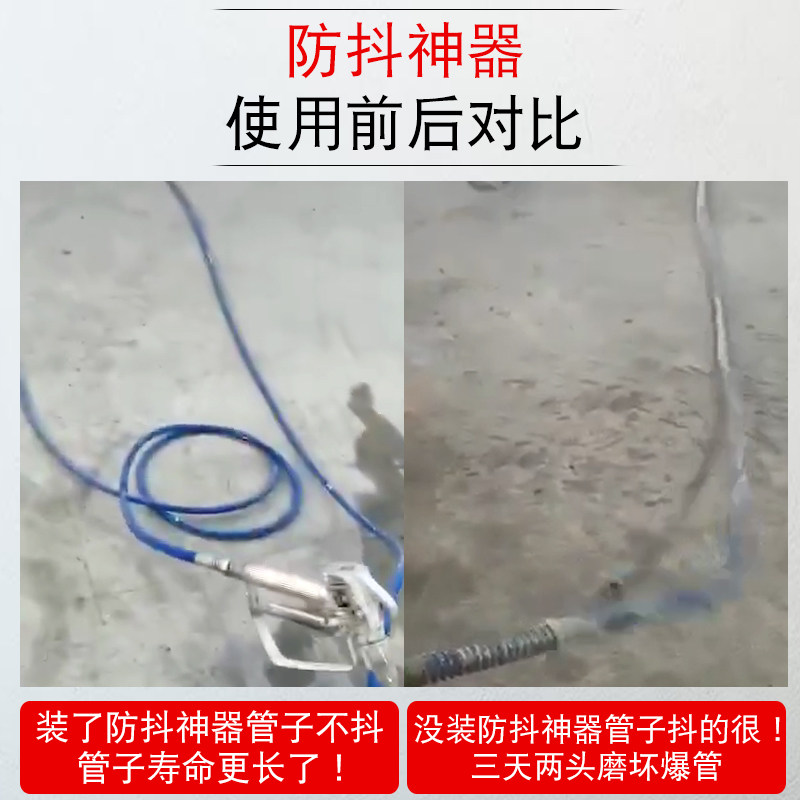 无气喷涂机高压管子防抖神器喷漆机增压防抖配件通用