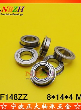 不锈钢 法兰杯士轴承 SMF148 MF148 ZZ -2RS LF1480 8*14*4 mm
