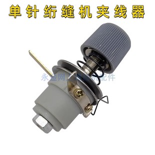 电脑单针绗缝机配件 绗棉被机电子断线面线夹线器 紧线挑线夹线器