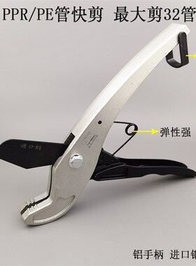 包邮大鲸牌PPR剪刀32mm PPR/PE/PVC铝塑管快剪水管剪进口钢快剪