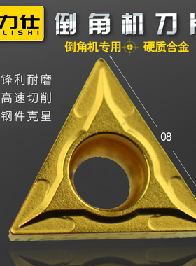 倒角机刀片CR角钨钢刀粒铝合金铣刀不锈钢三角形45度刀TCMT080204