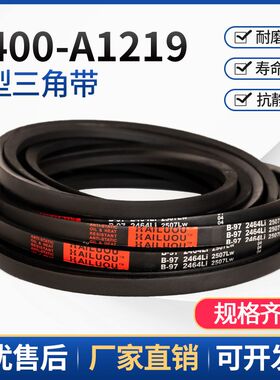三角带A型A450-A1219橡胶传动带B型C型D型工业机器齿形皮带硬线绳