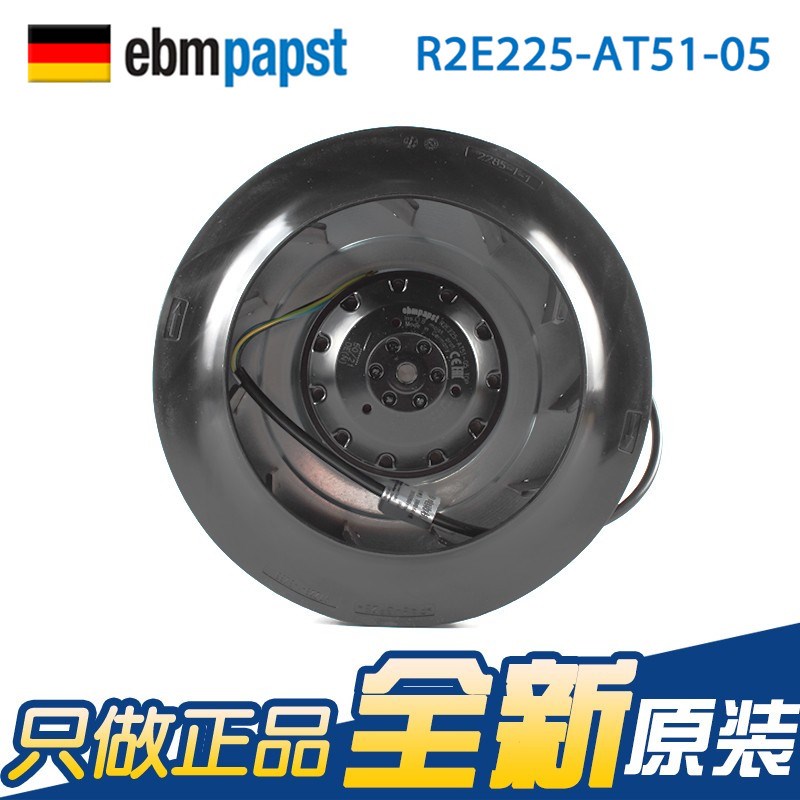 正品德国ebmpapst R2E225-AT51-05/14/26 230V净化器涡轮离心风机