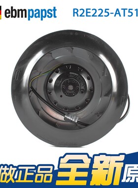 正品德国ebmpapst R2E225-AT51-05/14/26 230V净化器涡轮离心风机