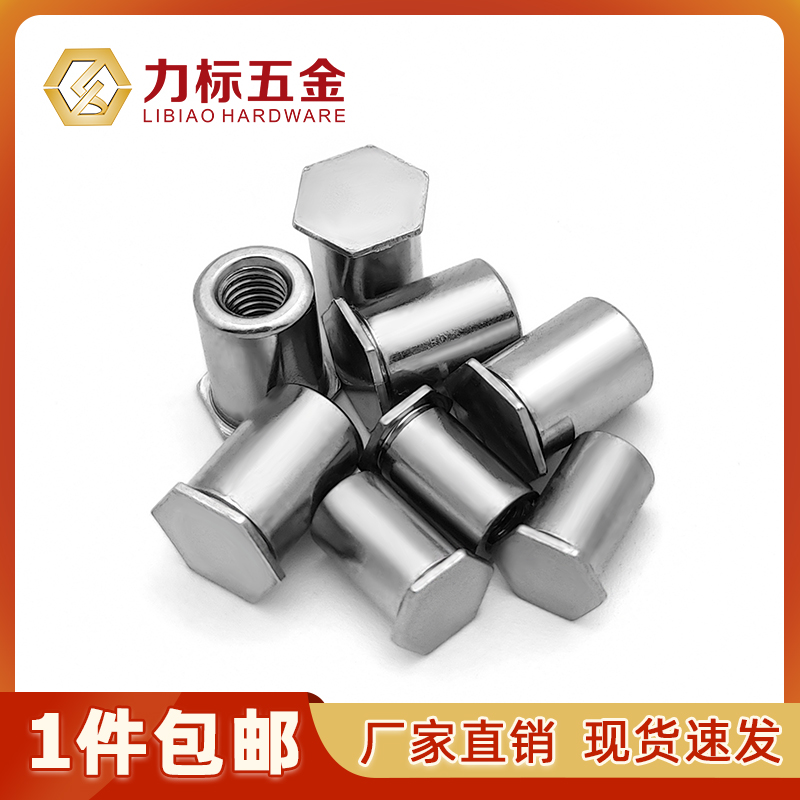 304不锈钢 盲孔压铆螺柱/压铆螺母柱/压铆螺柱M5M6底孔(7.2/8.75)