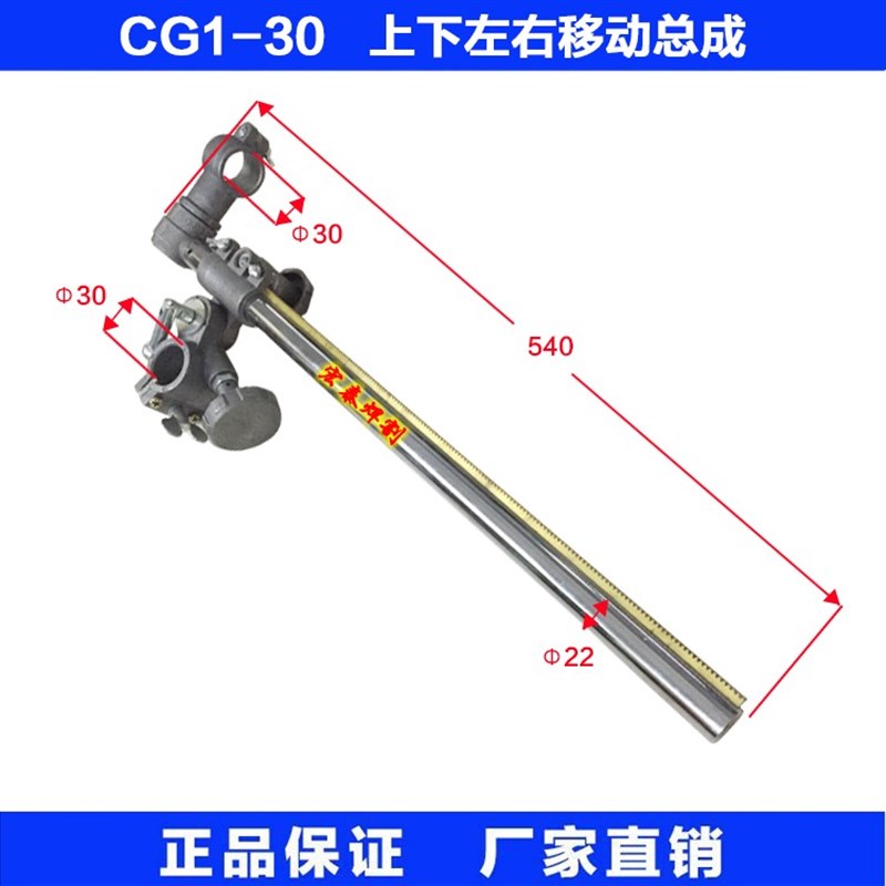 华威通用CG1-30火焰切割机配件500毫米长上下左右移动总成 数控