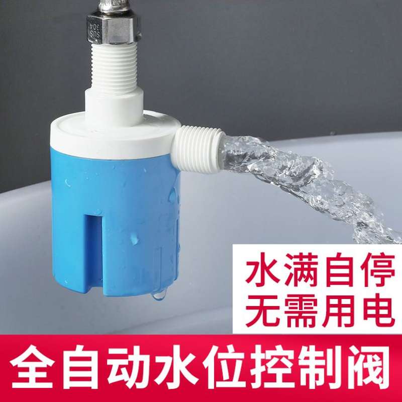 水塔水箱全自动补水控制器水满自停自来水阀门开关液位水位浮球阀
