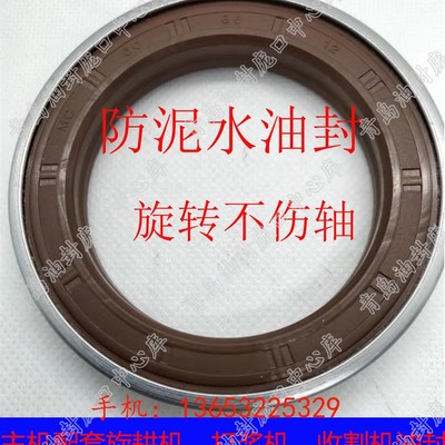 自转油封旋耕机油封防泥水油封50*72*12/60/65/90/95青岛原厂油封