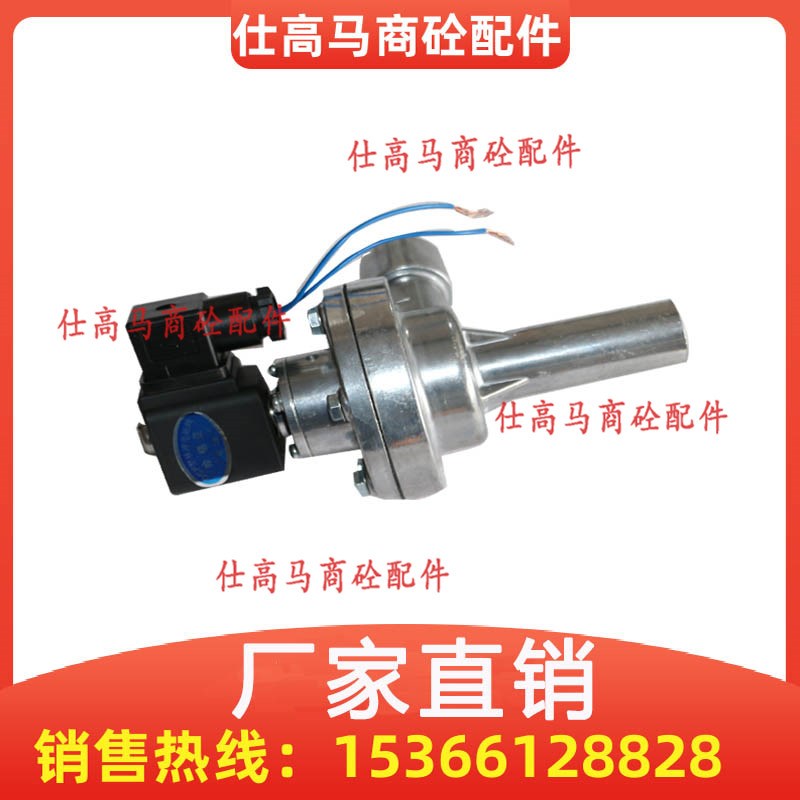 三一中联仕高玛搅拌站脉冲电磁阀 筒仓除尘器清灰喷灰脉冲电磁阀