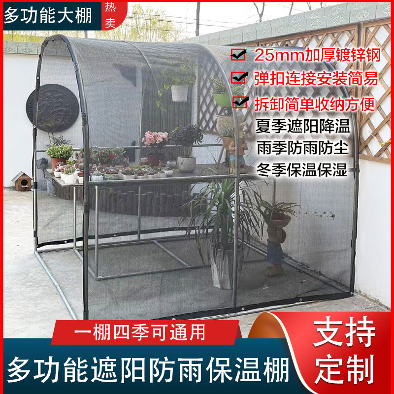 多肉遮阳遮雨棚防晒网植物兰花卉大棚支架隔热阳台庭院度夏遮阴网