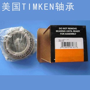 127095 127135 机械配件 轴承 进口 正品 英制圆锥滚子 TIMKEN