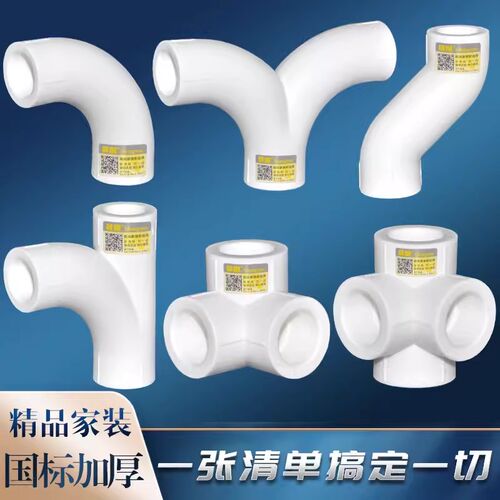 晟悦PPR顺水弯头大流量管件4分20 三通25四通1寸32五通流通热熔