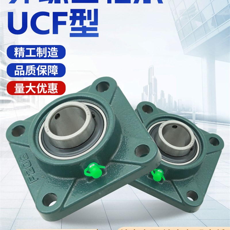 外球面方形带座轴承UCF 204\205\206\207\208\209\210\211\210