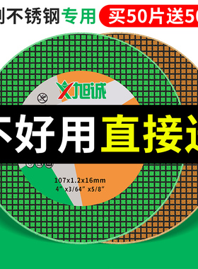 角磨机切割片100金属切片树脂磨片不锈钢超薄打磨片砂轮片磨光片