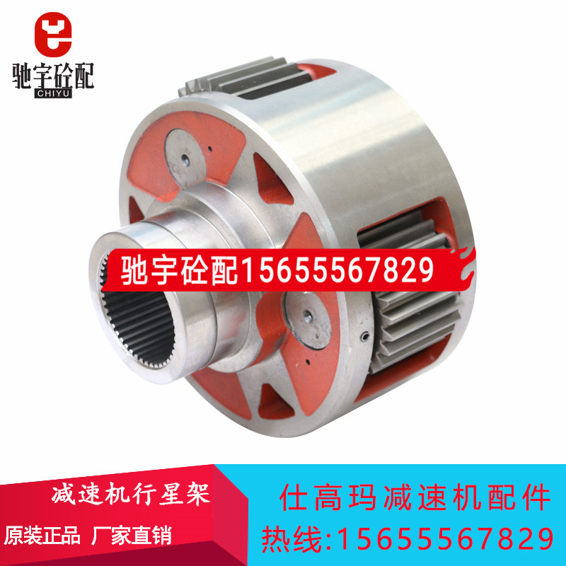 仕高玛搅拌机减速箱配件行星架 310/2259/2255主机减速机行星齿轮