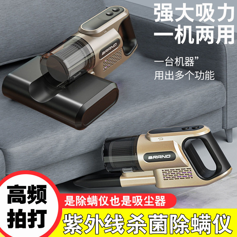 2023新款仪家用手持款吸尘器二合一床上虫神器宿舍紫外线杀菌