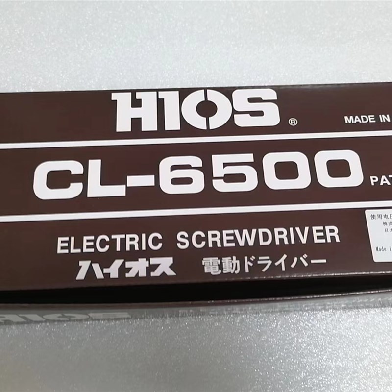 电动螺丝刀 CL-6500电批 电动起子改锥新款HIOS电动螺丝好握速