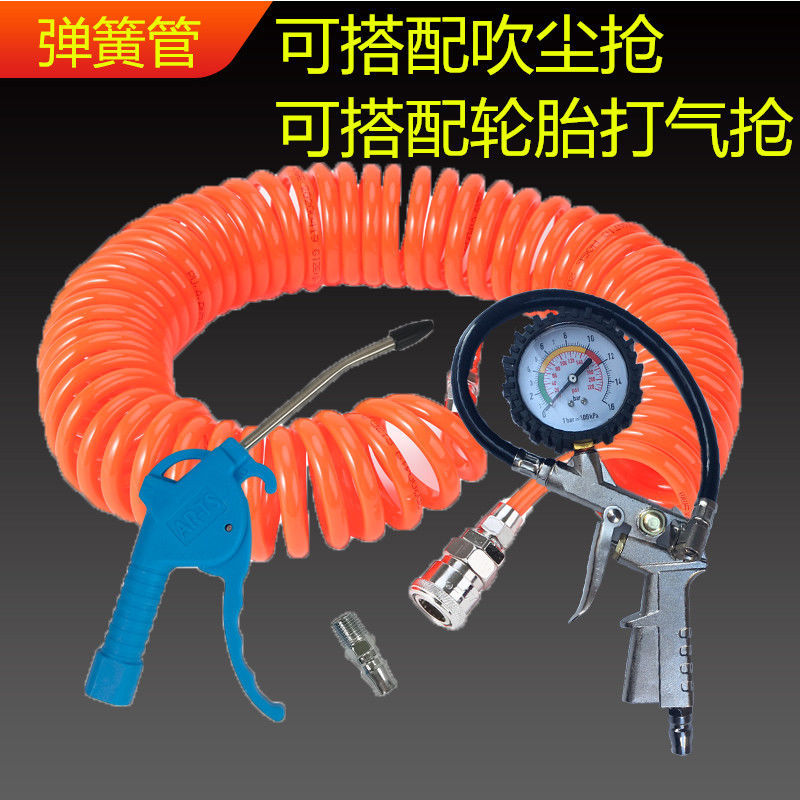 气动软管气泵螺旋PU气管弹簧管伸缩管空压机风管风炮管吹尘气风枪