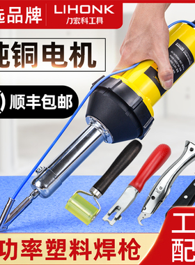 PVC塑胶地板焊接枪地板贴焊线地板革工具pp板热熔焊接机ppr塑料焊