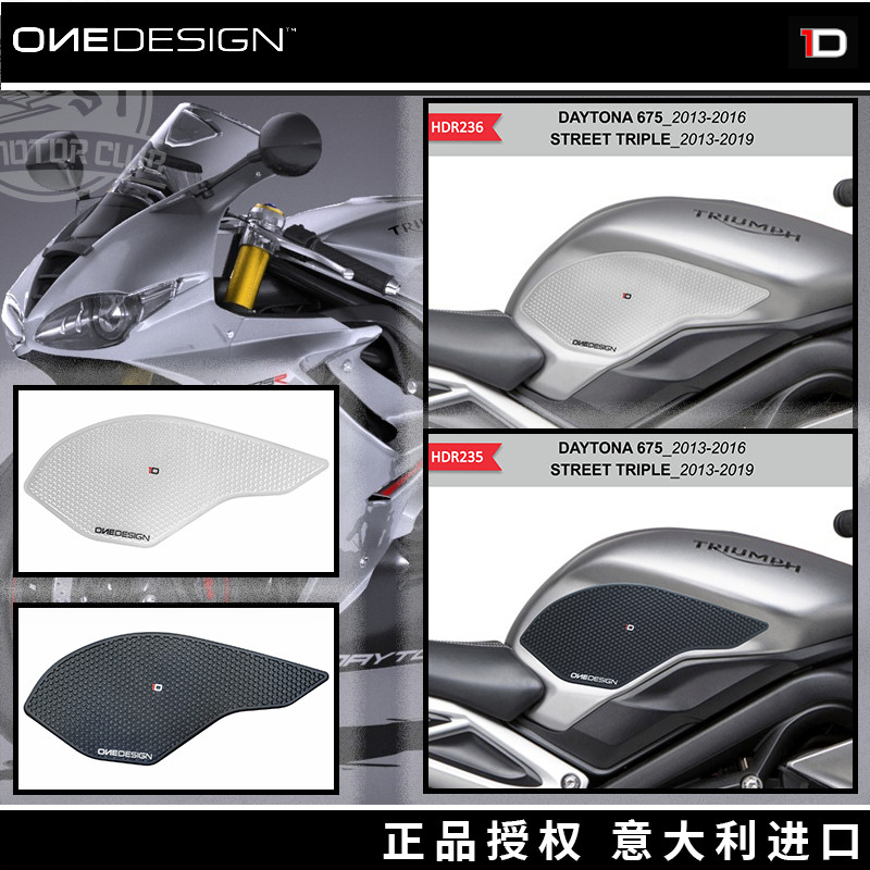 意大利1D 改装 油箱防滑贴 膝盖保护侧贴 适用于 TRIUMPH 凯旋675