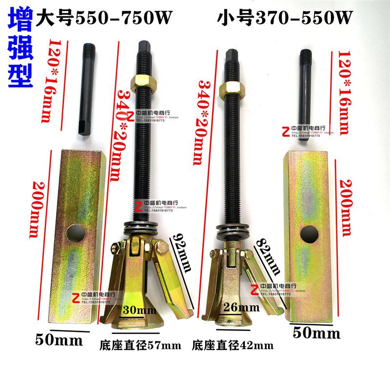 水泵定子拉码潜水泵定子起拔器 电机修理三爪铁心拉马工具包邮