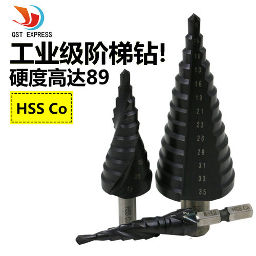 HSSCO/M35超工业级TiAlN阶梯钻 三角柄宝塔钻扩孔钻不锈钢用