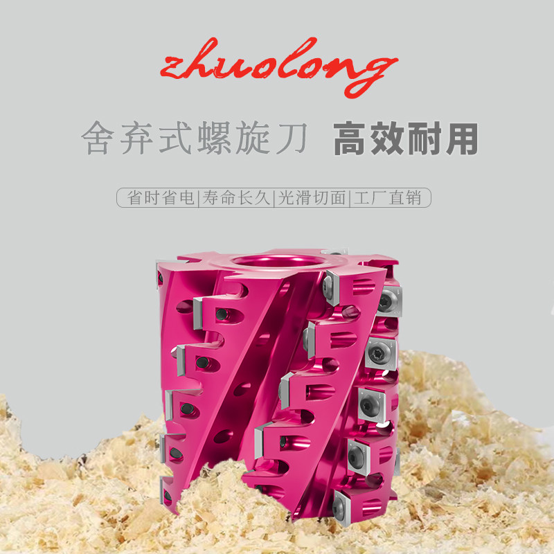 木工螺旋刀舍弃式螺旋刀立铣刀四面螺旋刨刀螺旋滚筒刀铣刀菠萝刀