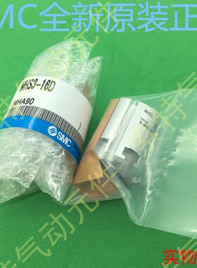 SMC气缸MHS2/MHS4/MHS3-16D-20D-25D-32D-40D-50D-63D-80D-100D
